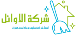 شركة الاوئل